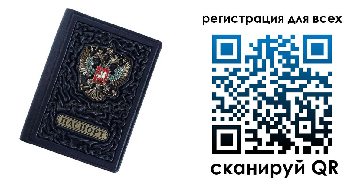 прописка для военкомата в Фрязино