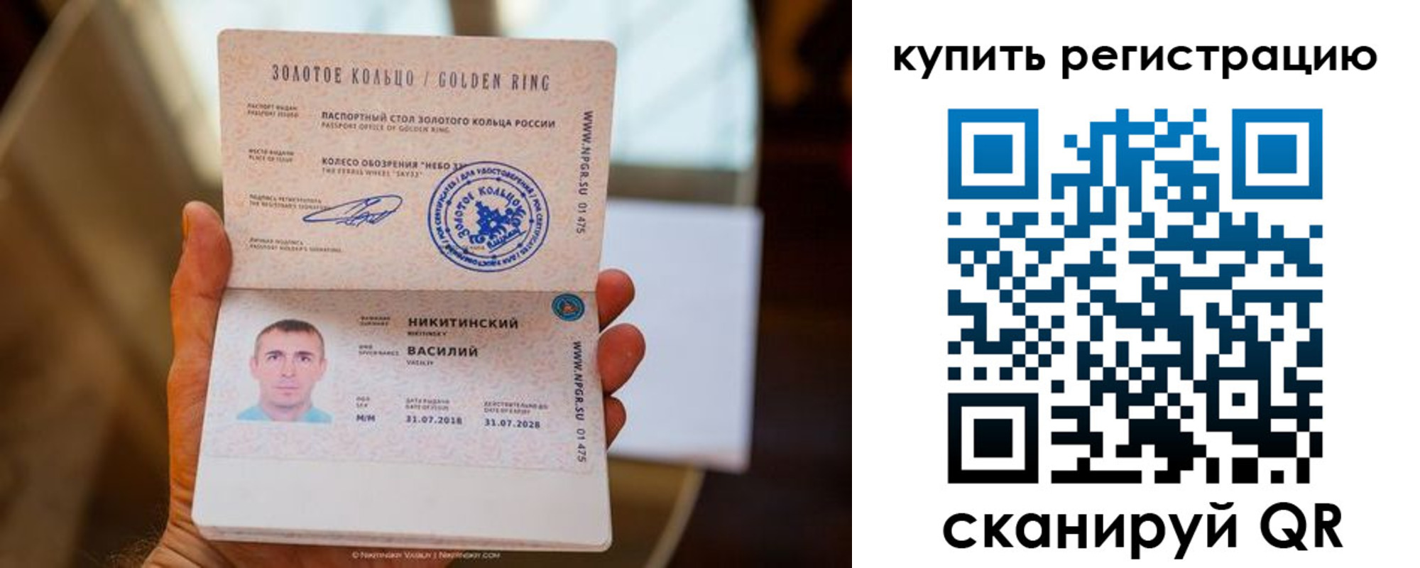 прописка в Фрязино