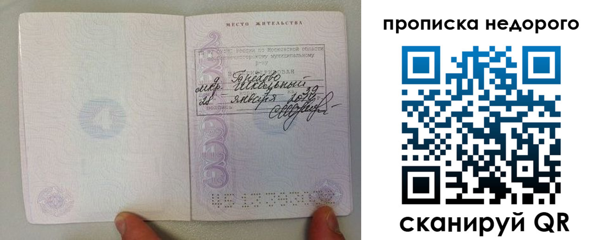 временная регистрация адрес в Фрязино