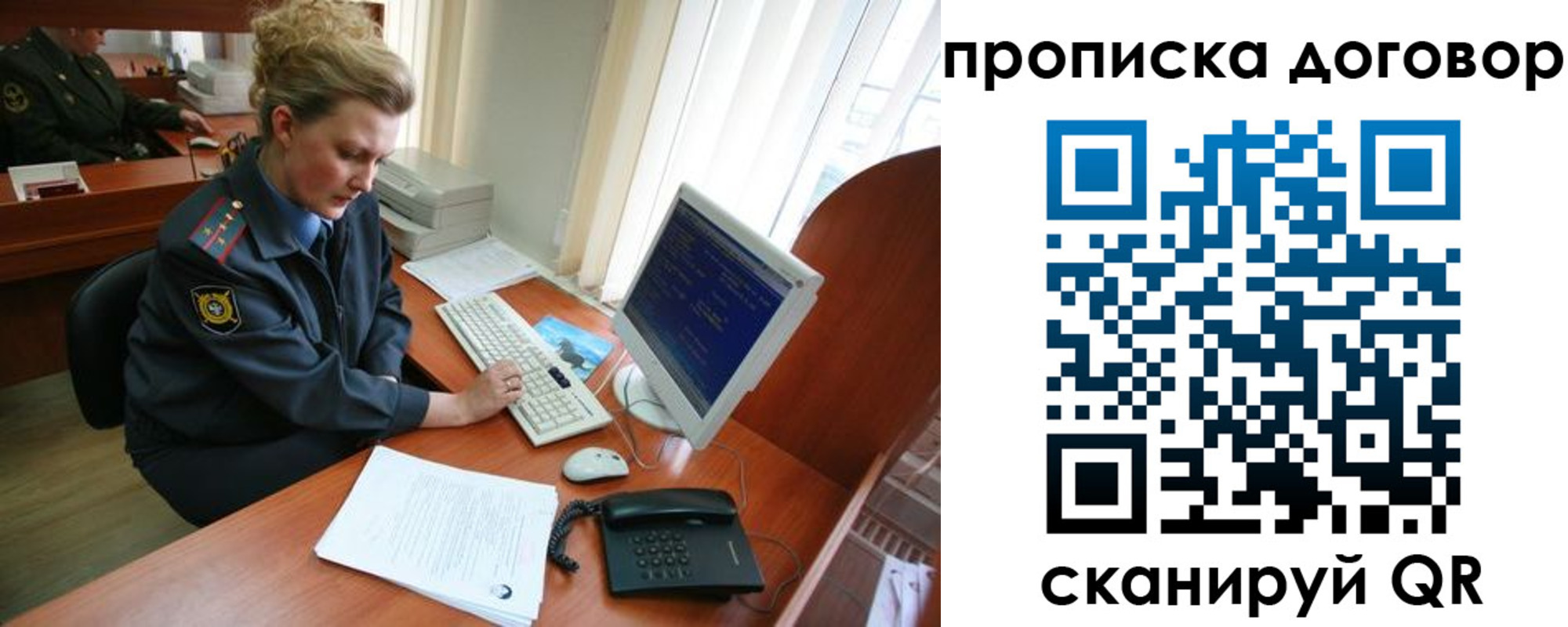 временная регистрация в квартире в Фрязино