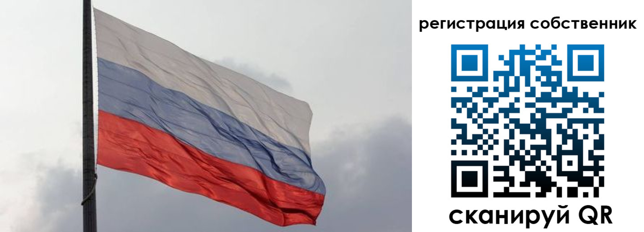временная регистрация собственник в Фрязино