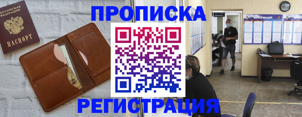 пропишу в квартире в Фрязино