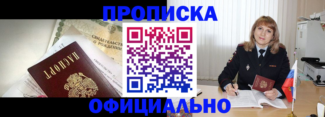 найти адрес прописки в Фрязино