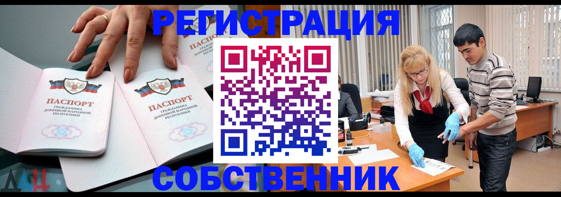 временная регистрация купить в Фрязино