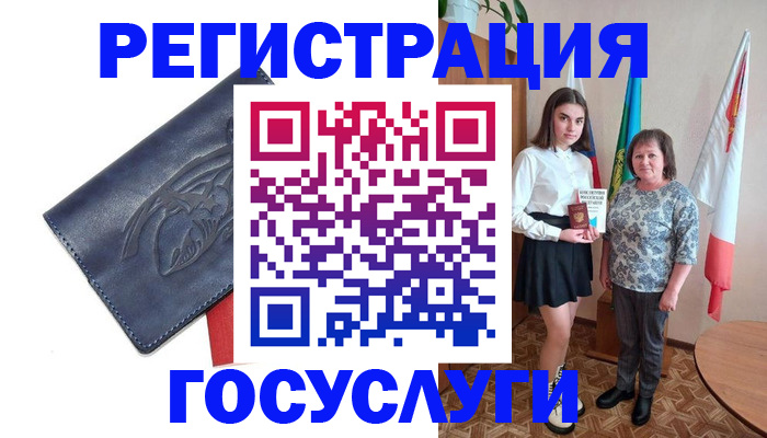 прописка регистрация в Фрязино