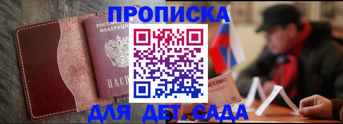 временная регистрация в Фрязино